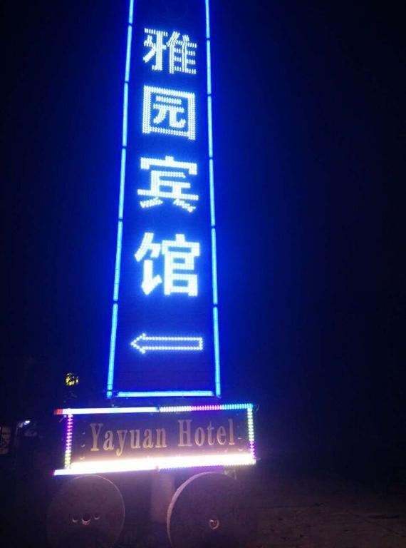 Yayuan Xian Xianyang International Airport Hotel Ngoại thất bức ảnh